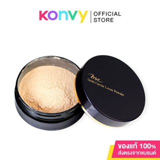 BSC Cosmetology Bio Perfect Gold Caviar Loose Powder 17g บีเอสซี แป้งฝุ่นเนื้อเนียนละเอียด.