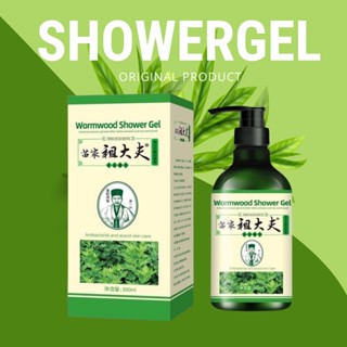 Zudaifu showergel ✅ ครีมเจลอาบน้ำสมุนไพร  สูตรอ่อนโยน ขนาด 500 ml  *พร้อมส่ง *