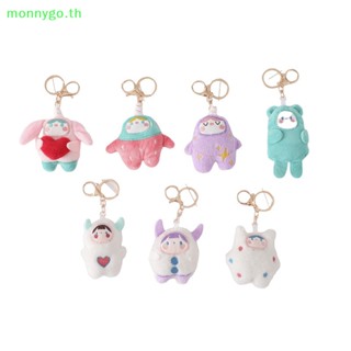 Monnygo พวงกุญแจ จี้ตุ๊กตาการ์ตูนน่ารัก แบบนิ่ม สร้างสรรค์ ของขวัญสําหรับเด็ก