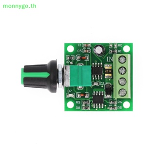 Monnygo สวิตช์ควบคุมความเร็วมอเตอร์ DC 1.8V 3V 5V 6V 12V 2A PWM 1803BK TH