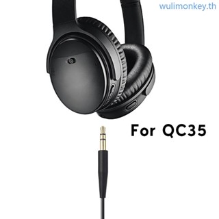 Wu สายเคเบิลหูฟัง PVC อุปกรณ์เสริม สําหรับ QuietComfort 35 QC25