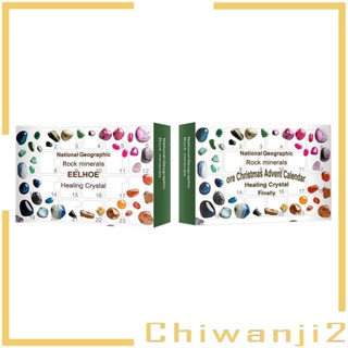 [Chiwanji2] กล่องของขวัญ เครื่องประดับ 24 สี