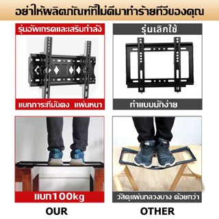 26-65 นิ้ว ขาแขวนยึดทีวี ขายึดทีวี TV Hanger ขาแขวนทีวี ขาแขวนทีวีติดผนัง ที่แขวนทีวี ขาแขวน tv ติดผนัง ขายึด ผนัง ทีวี