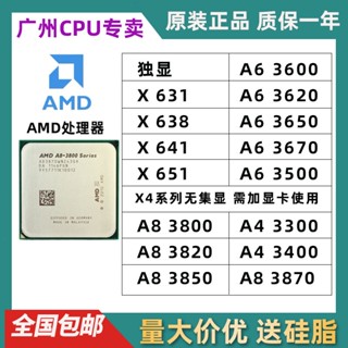 [พร้อมส่ง] หน้าจอแสดงผล AMD A6 3500 3300 3650 3670 A8 3800 3820 3850 3870K FM1CPU