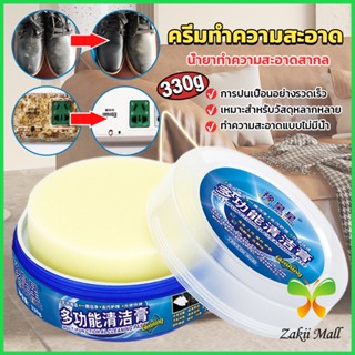 ZM ครีมทำความสะอาด  ขัดเครื่องหนัง อเนกประสงค์ Furniture detergent