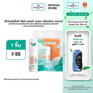 Peppermint Field Mask Drop Fresh Orange เป๊ปเปอร์มิ้นท์ ฟิลด์ แมสก์ดรอป สำหรับหน้ากากอนามัย กลิ่นเฟรชออเรนจ์ 3 CC 1 ชิ้น