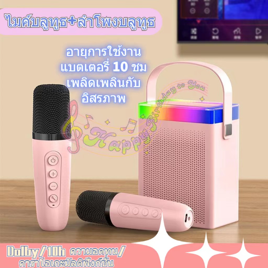 พร้อมส่งไม่ต้องรอ ไมโครโฟนคู่ ลำโพงบลูทูธ แบบพกพา Blutooth Speaker คาราโอเกะ ลําโพงรองรับUSB
