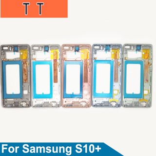  อะไหล่กรอบแผงกรอบกลาง พร้อมปุ่มกด แบบเปลี่ยน สําหรับ Samsung Galaxy S10 Plus S10+ G9750