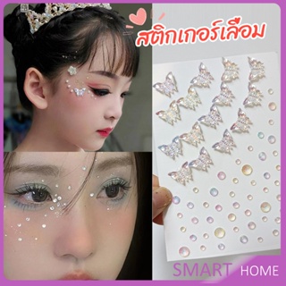 SMART สติ๊กเกอร์แต่งหน้า ประดับเพชร   DIY  Butterfly Sticker