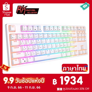 Royal Kludge RK87 87 คีย์ Hot Plug แบบมีสาย Backlight Rgb tkl teclado เกมคอมพิวเตอร์แป้นพิมพ์เครื่องกลไร้สาย