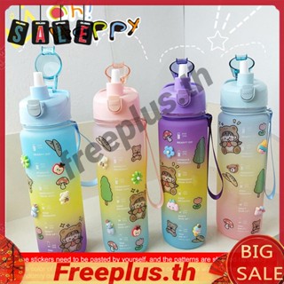 ขวดน้ํา พร้อมหลอดดูด ไล่โทนสี BPA ขนาด 1000 มล. สําหรับเล่นกีฬากลางแจ้ง [freeplus.th]