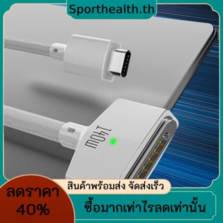 ตัวแปลงสายชาร์จ USB-C PD3.1 Type-C ตัวผู้ เป็นแม่เหล็ก 3 PD140W สําหรับ MacBook Air Pro 2021 2022 2023