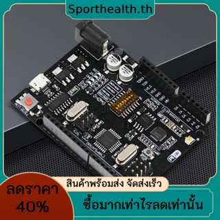 โมดูลบอร์ดไมโครคอนโทรลเลอร์ Wifi R3 ATmega328P ESP8266 32Mb USB-TTL CH340G DIP ใช้งานง่าย