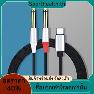 อะแดปเตอร์สายเคเบิลแยก Usb เป็น 6.35 มม. ประเภท C เป็น 6.35 มม. 1/4 นิ้ว TS สําหรับแท็บเล็ต แล็ปท็อป และโทรศัพท์มือถือ