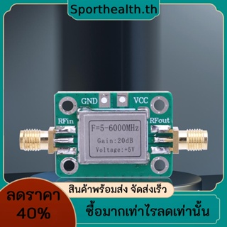 บอร์ดโมดูลขยายสัญญาณวิทยุ 5-6000mhz 20dB VFH UHF SHF