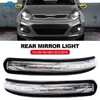 Openmall ไฟเลี้ยว LED ติดกระจกมองหลังรถยนต์ สําหรับ KIA Rio MK3 2012-2016 H9N7 1 ชิ้น