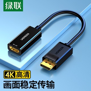 อะแดปเตอร์การ์ดจอ Dp to hdmi 4k HD hdml ขนาดใหญ่ สําหรับแล็ปท็อป โปรเจคเตอร์ TV