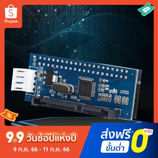 การ์ดอะแดปเตอร์ IDE เป็น SATA HDD 3.5 นิ้ว พร้อมสายเคเบิลฮาร์ดไดรฟ์ 4 พิน 1.5Gb/s