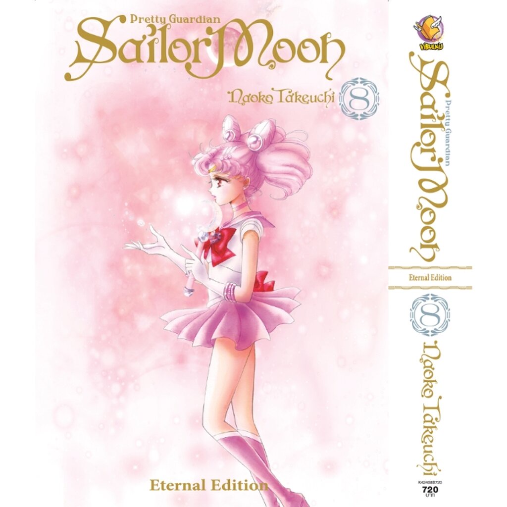Vibulkij(วิบูลย์กิจ)" เซเลอร์มูน Eternal Edition เล่ม: 8 (สินค้าไม่มีโปสการ์ด) ผู้แต่ง: Naoko Takeuc