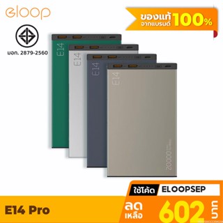 [602บ. โค้ด 15DD911] Eloop E14 Pro แบตสำรอง 20000mAh PD 20W PowerBank Type C พาวเวอร์แบงค์ เพาเวอร์แบงค์ Orsen