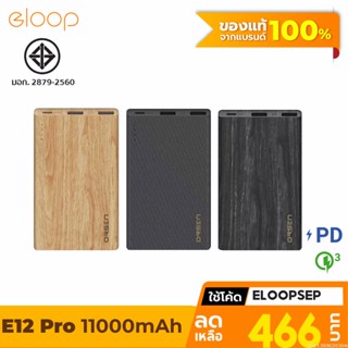 [466บ. โค้ด 15DD911] Eloop E12 Pro แบตสำรอง 11000mAh PD 20W Power Bank ของแท้ 100% พาวเวอร์แบงค์ ฟรี ซอง + สายชาร์จ