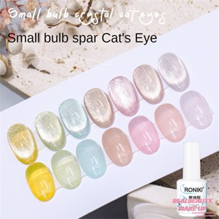 RONIKI หลอดไฟขนาดเล็ก Spar Cats Eye ยาทาเล็บ 2023 เจลใหม่ แฟลชสว่างเป็นพิเศษสำหรับการเพ้นท์เล็บแบบป่าและอเนกประสงค์ ขนาดเล็กและพกพาได้ ใหม่ในปี 2023 กาวด่วนป่า [realbeauty]