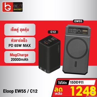 [1248บ. โค้ด 15DD911] Eloop EW55 + หัวชาร์จ C12 หัวชาร์จเร็ว แบตสำรอง 20000 mAh Powerbank Type C PD 65W Orsen ของแท้