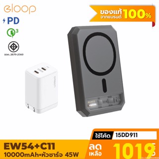 [1019บ. โค้ด 15DD911] Eloop EW54 + หัวชาร์จ C11 หัวชาร์จเร็ว แบตสำรอง 10000 mAh Powerbank Type C PD 45W Orsen ของแท้