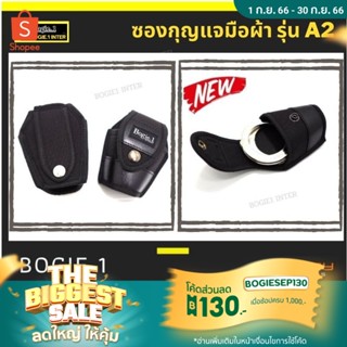 ฺBogie1 ซองกุญแจมืo ร้อยเข็มขัด ผ้าไนลอน แบรนด์ Bogie1 ใส่ได้ทั้ง แบบโซ่ และบานพับ รุ่น A2