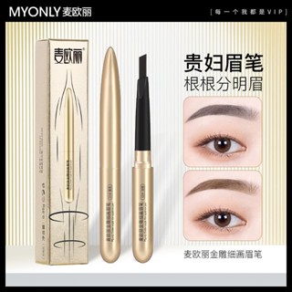 Hot Sale# maiolis gold carving fine painting 2023 new super natural eyebrow pencil waterproof sweat-proof non-fading non-dizzy beginner female 8cc