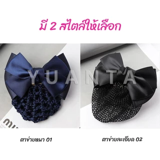 Yuanta กิ๊บเก็บผม สไตร์เกาหลี เกรดพรีเมียม เครื่องประดับผม Hair clip