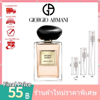 💯 น้ำหอมแท้100%แบ่งขาย 💯  Pivoine Suzhou EDP  2ml 5ml 10ml น้ําหอมแบ่งขาย  ♀️  น้ําหอมแท้ น้ําหอมผู้หญิง