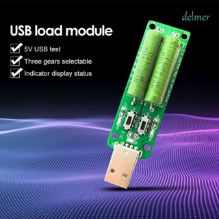 Delmer โมดูลต้านทาน USB ปรับได้ พร้อมสวิตช์ทดสอบความต้านทานแรงดันไฟฟ้า แบตเตอรี่อิเล็กทรอนิกส์