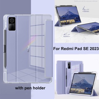 Redmi pad SE 2023 11 นิ้ว เคส พร้อมที่ใส่ดินสอ ฝาพับ หนังนิ่ม ซิลิโคน กันกระแทก ช่องใส่ปากกา เคสด้าน สําหรับ Redmi PadSE