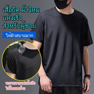 เสื้อยืดแขนสั้น ผ้าเรยอน แบบบาง ระบายอากาศได้ดี แบบแห้งเร็ว ขนาดใหญ่ แฟชั่นฤดูร้อน สําหรับผู้ชาย