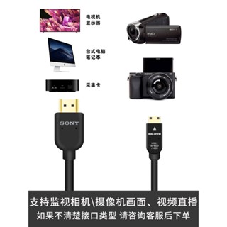 Sony SONY MINI HDMI เป็น HDMI ขนาดเล็กถึงขนาดใหญ่ SLR กล้องทีวีคอมพิวเตอร์ออนไลน์สายเคเบิลวิดีโอ