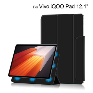 เคสแท็บเล็ตอัจฉริยะ แบบแม่เหล็ก สําหรับ Vivo iQOO Pad 2023 12.1 นิ้ว Vivo Pad 2 รุ่นที่ 2