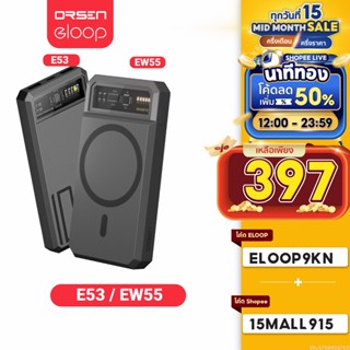 [ใช้โค้ดเหลือ 397บ.] Orsen by Eloop E53 10000mAh / Orsen by Eloop EW55 20000mAh MagCharge Magnetic QC 3.0 PD 20W Power Bank ชาร์จเร็ว