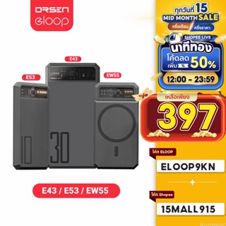 [ใช้โค้ดเหลือ 397บ.] Orsen by Eloop E53 10000mAh EW55 20000mAh E43 25000mAh แบตสำรอง ชาร์จเร็ว PowerBank Type C