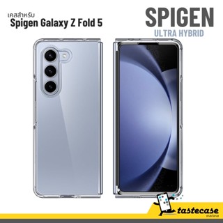 Spigen Ultra Hybrid เคสสำหรับ Samsung Galaxy Z Fold 5