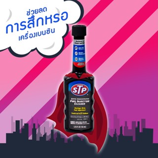 78575/1 : น้ำยาล้างทำความสะอาดหัวฉีดเบนซิน (สูตรเข้มข้น)