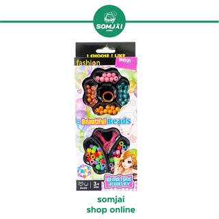 Somjai Selected ของเล่นเด็ก DIY ลูกปัด