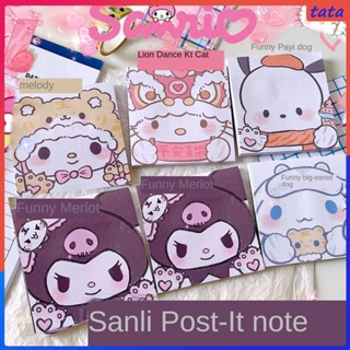 ตลก Sanrio Postit Notes การ์ตูนน่ารัก Cinnamon Dog Sticky Notes สำหรับนักเรียน HighValue สีสันสดใสและสะดวกสบาย (tata.th)