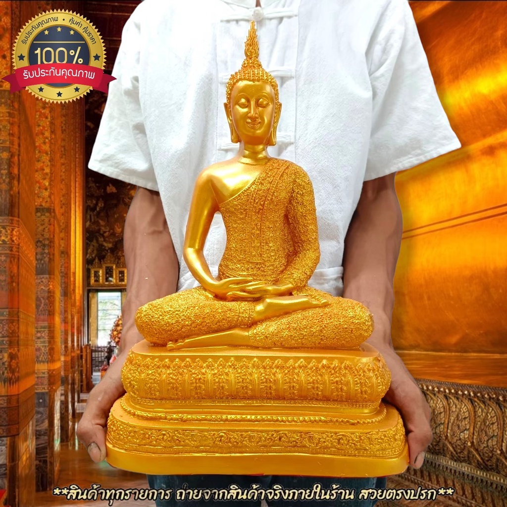 พระพุทธรูปปางสมาธิ พระประจำวันพฤหัสบดี หน้าตัก9นิ้ว สีทองPremiumGold เหมาะบูชาเองที่บ้านหรือถวายทำบุญที่วัดก็ดี