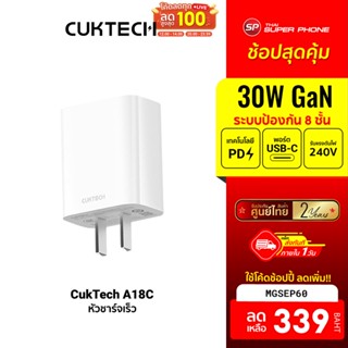 [339 บ. โค้ด MGSEP60] ZMI CUKTECH A18C 30W GaN หัวชาร์จ ใช้สำหรับ Phone รองรับเทคโนโลยี PD -2Y