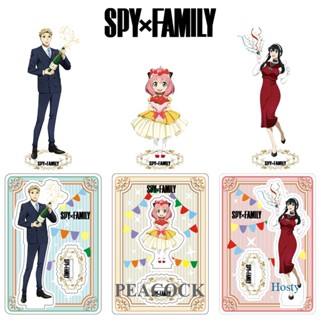 Pea โมเดลฟิกเกอร์อะคริลิค Spy X Family Kawaii Anya Yor Loid ของเล่นสําหรับเด็ก