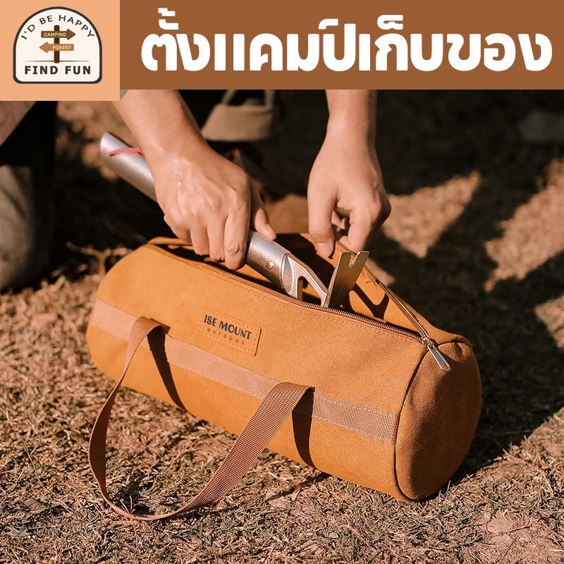 กระเป๋าเก็บหมุดยึดเต็นท์และอุปกรณ์แคมป์ปิ้ง thumbnail 3