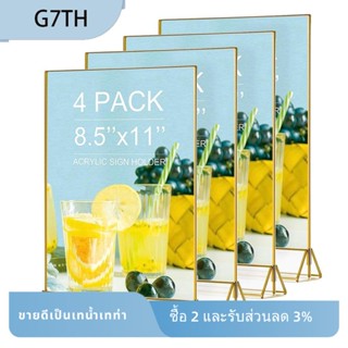 ชุดกรอบรูปอะคริลิค สีทอง ขนาด 8.5X11 4 แพ็ก