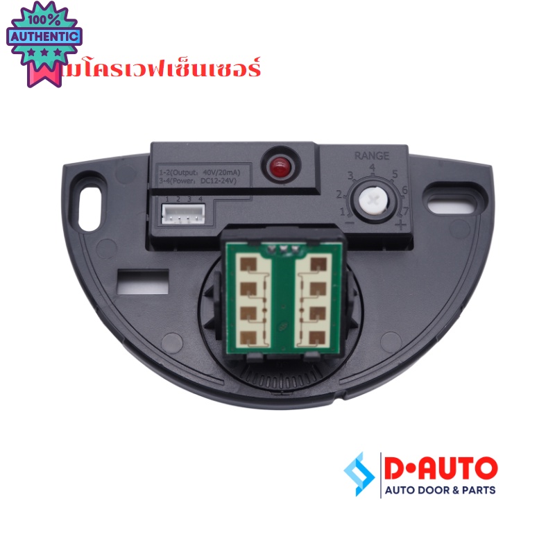 M-204T Microwave Sensor  Motion Sensor  Auto Door Sensor ไมโครเวฟเซ็นเซอร์ เซ็นเซอร์ประตูอัตโนมัติ โมชั่นเซ็นเซ็อร์ เรด้