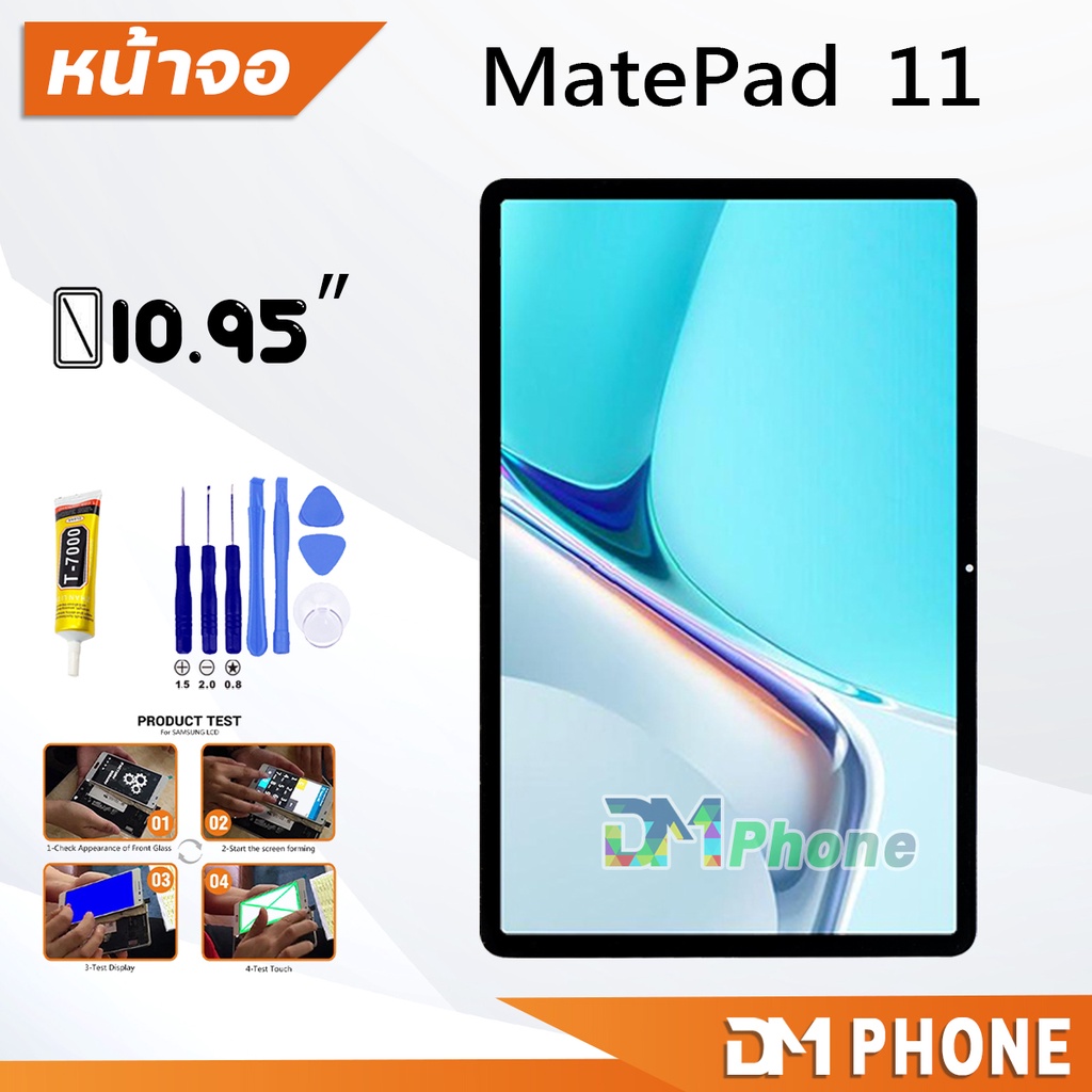 หน้าจอ หัวเว่ย MatePad 11 (10.95inches) LCD Screen Display touch หัวเว่ย MatePad11/DBY-W09 ราคา ถูกที่สุด ดีลบีเคเค แกลเลอรีภาพที่ 2
